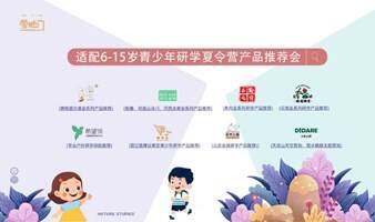 营地门产品推荐会（昆明站）