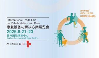 2025康复设备与解决方案展览会