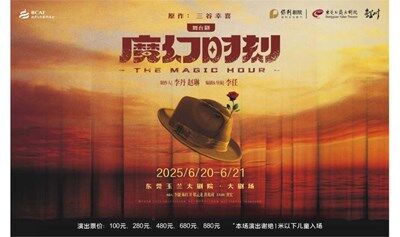 【东莞站】郑云龙领衔主演 舞台剧《魔幻时刻》