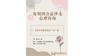 心理沙龙：🌿 【民安小院茶会】6月12日 · 金钱心事慢聊局