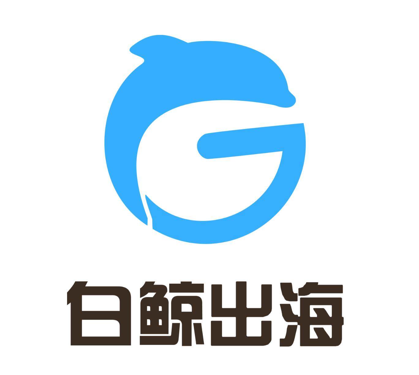 白鲸出海