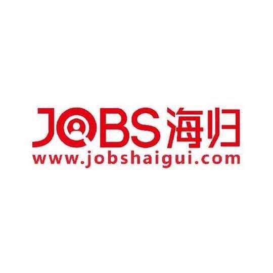 JOBS海归