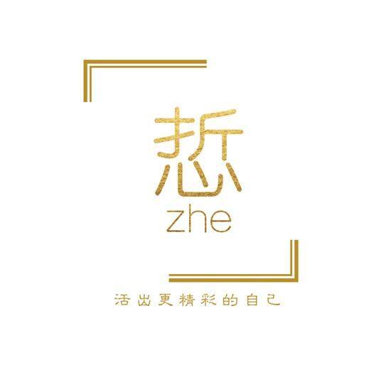 心哲品牌管理有限公司
