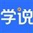学说平台